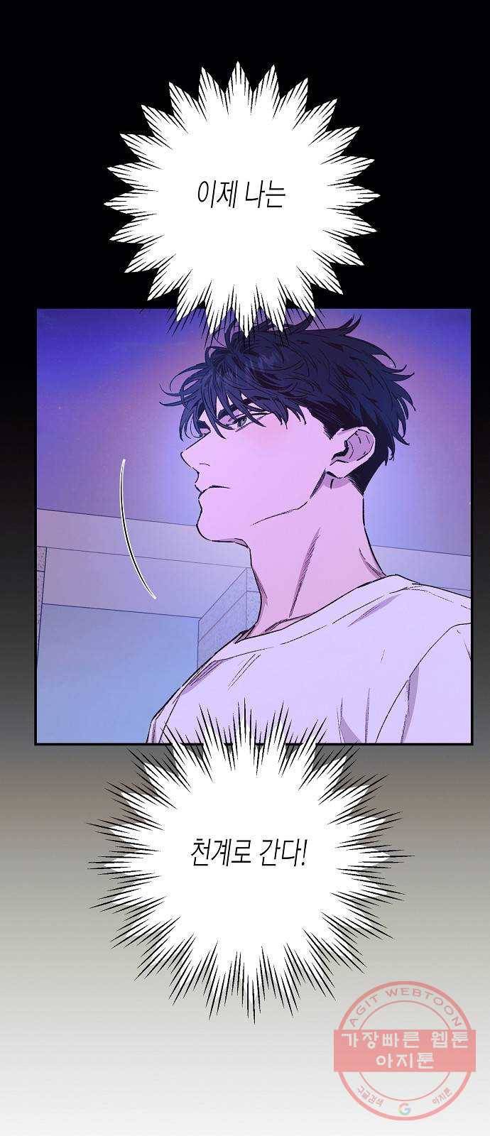 온새미로 40화 1
