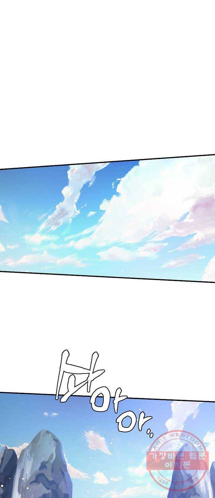온새미로 40화 3