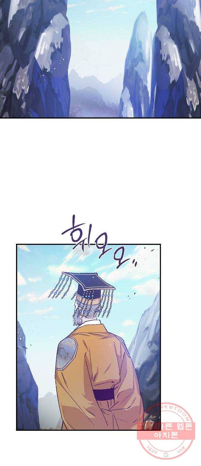 온새미로 40화 4