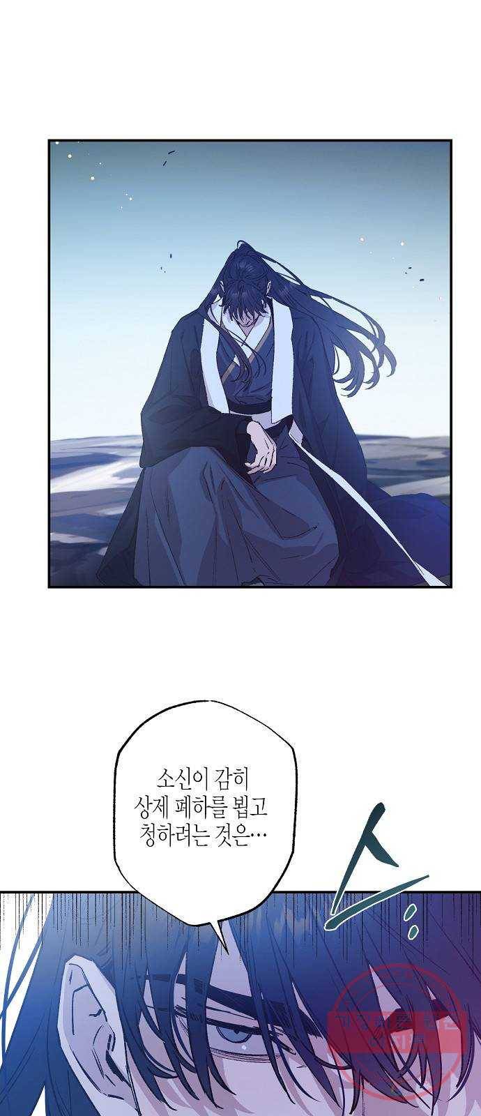 온새미로 40화 8