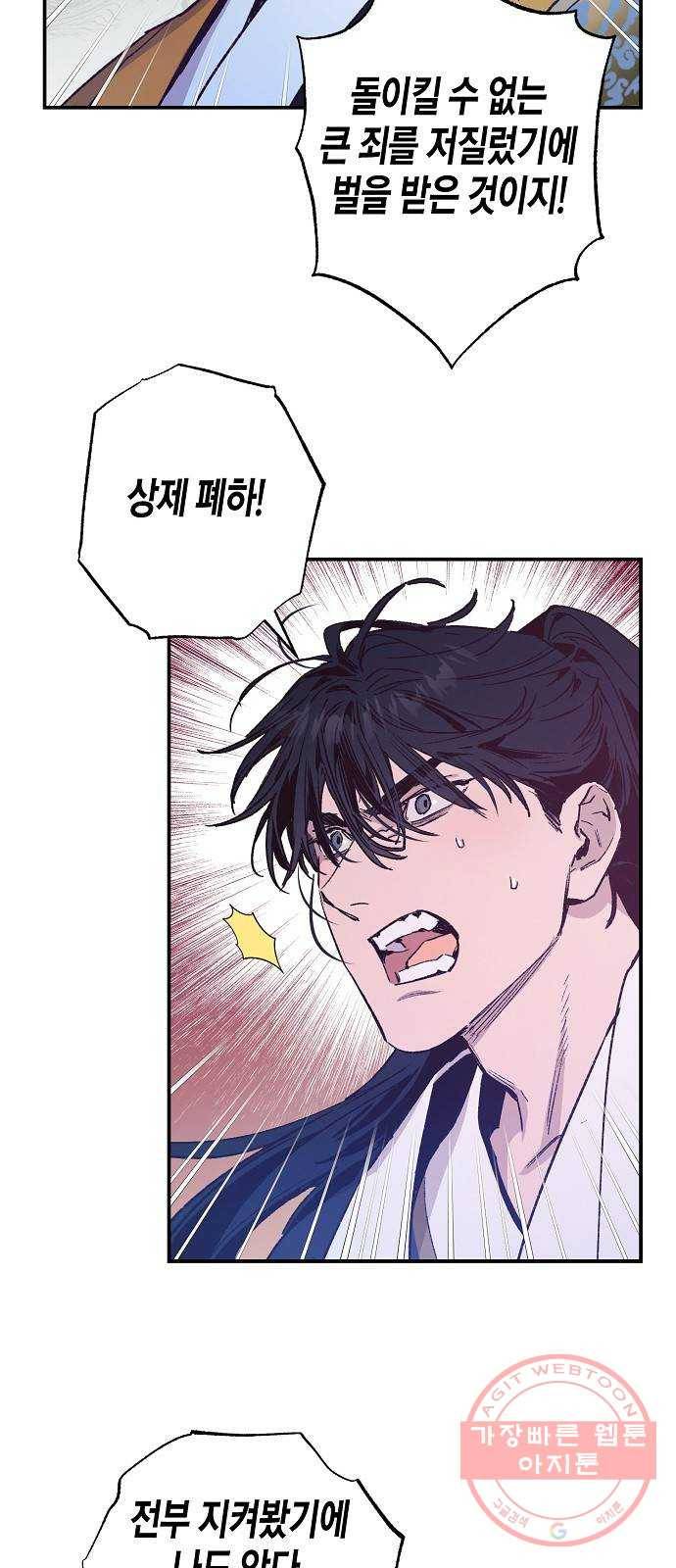 온새미로 40화 11