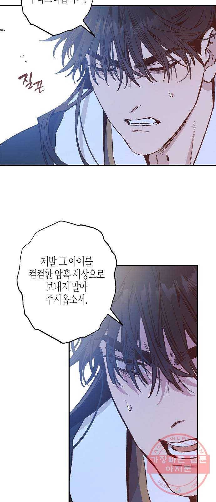 온새미로 40화 13