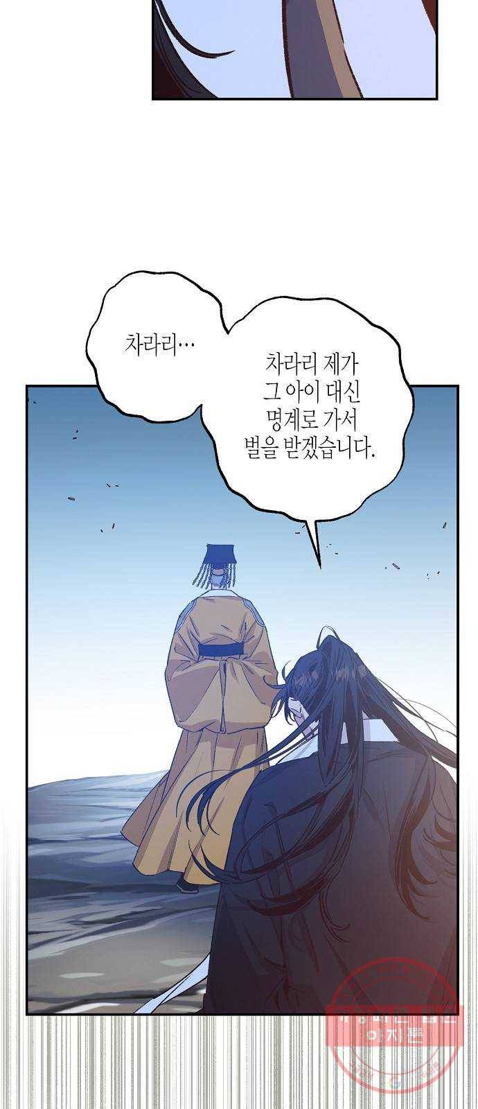 온새미로 40화 14