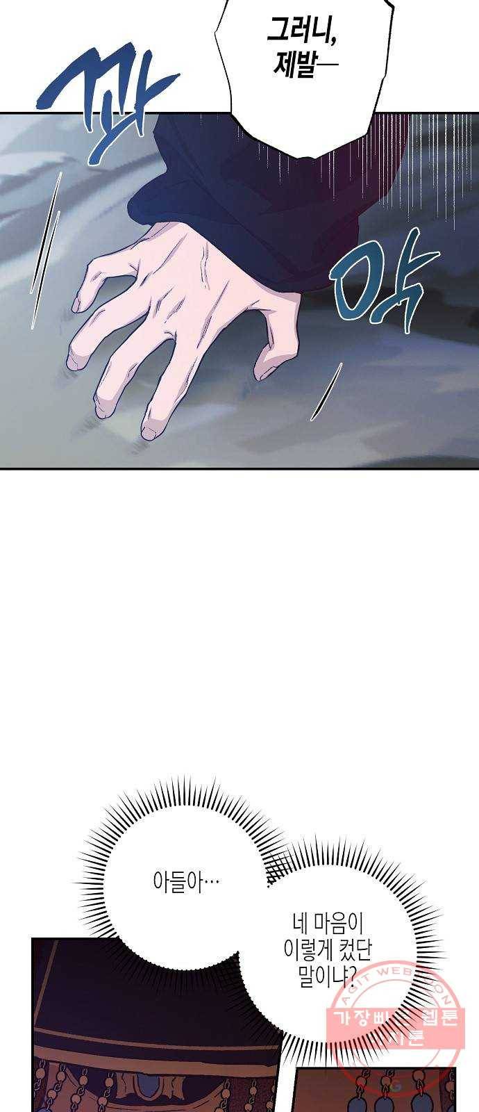 온새미로 40화 16