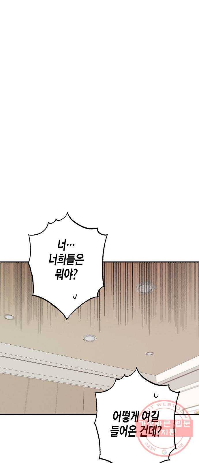 온새미로 40화 18