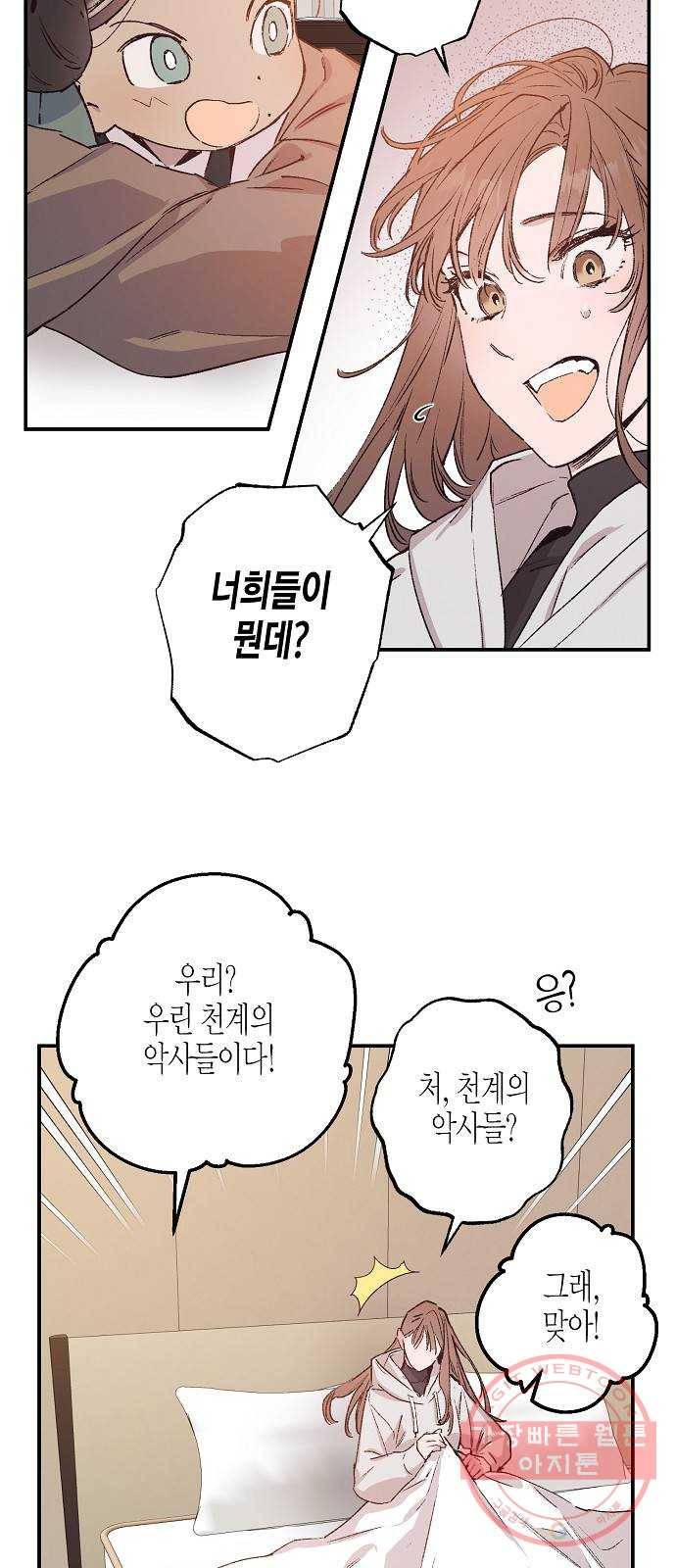 온새미로 40화 22