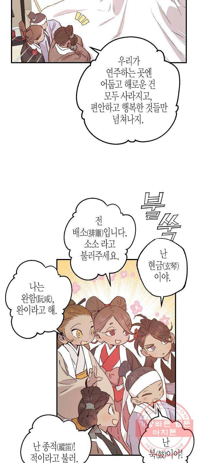 온새미로 40화 23