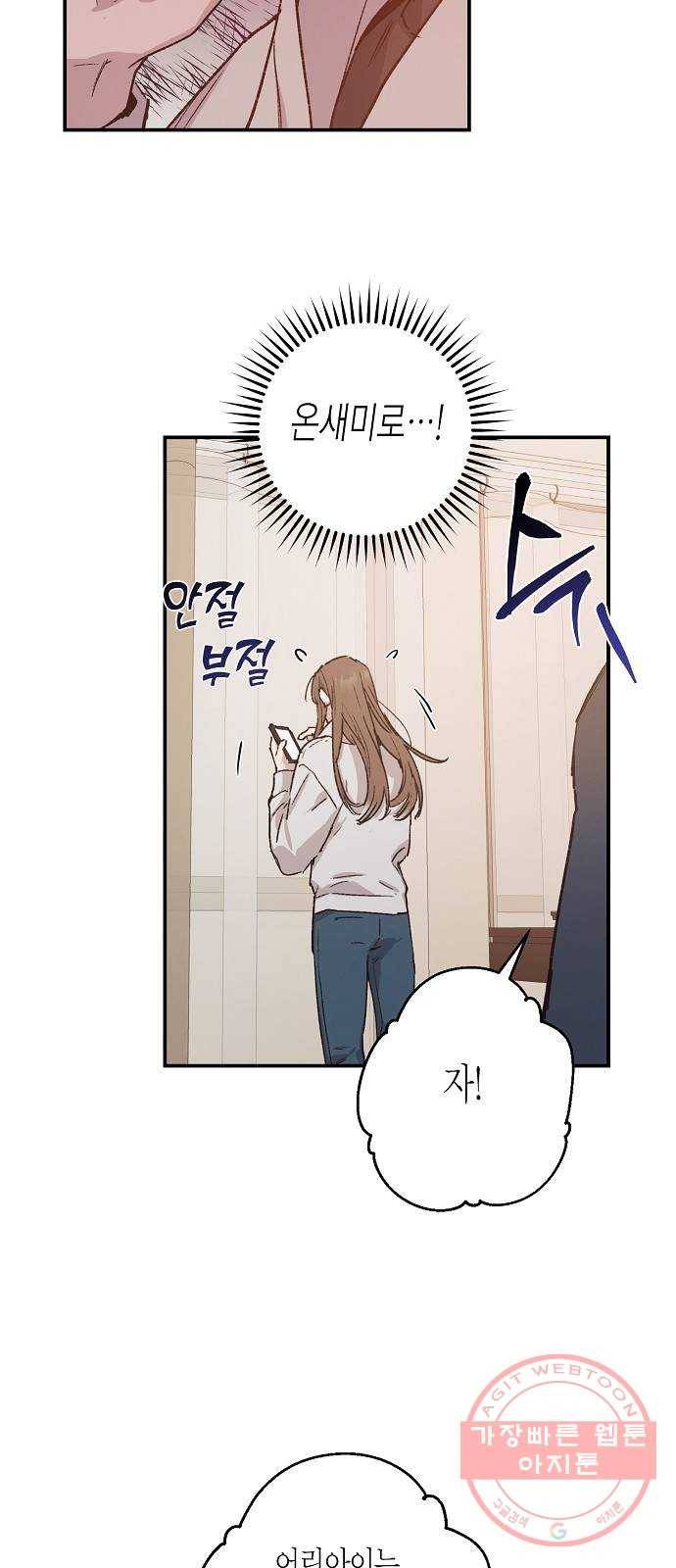 온새미로 40화 29