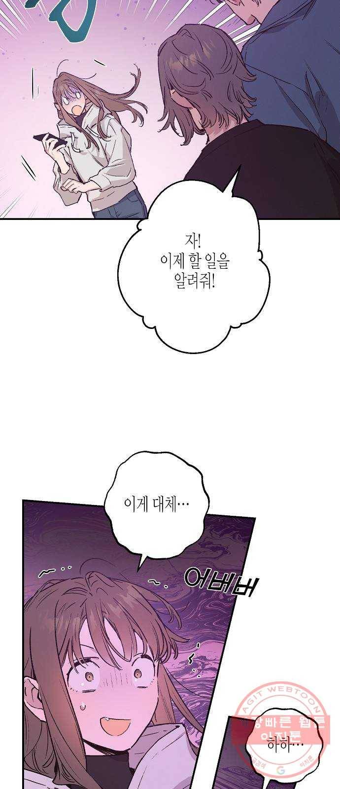 온새미로 40화 32