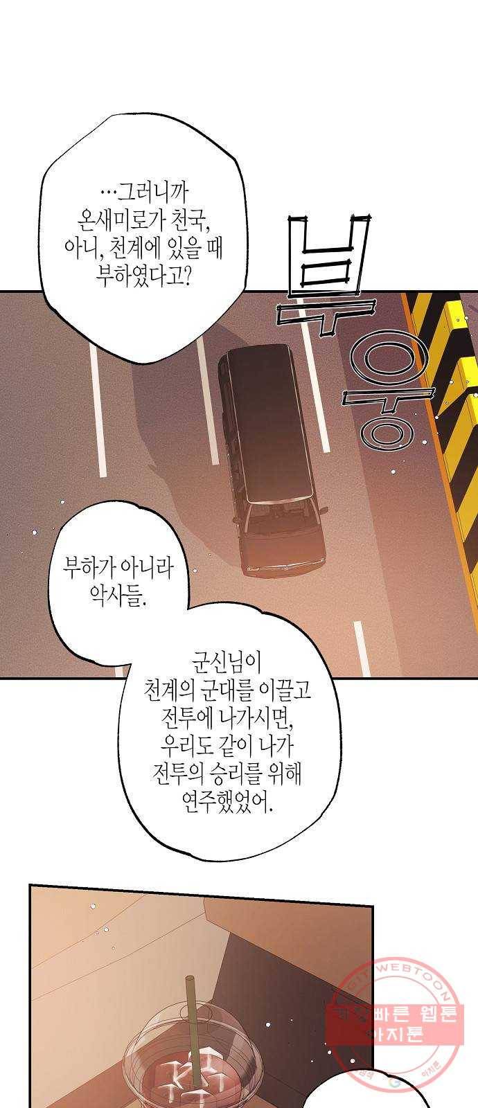 온새미로 40화 34
