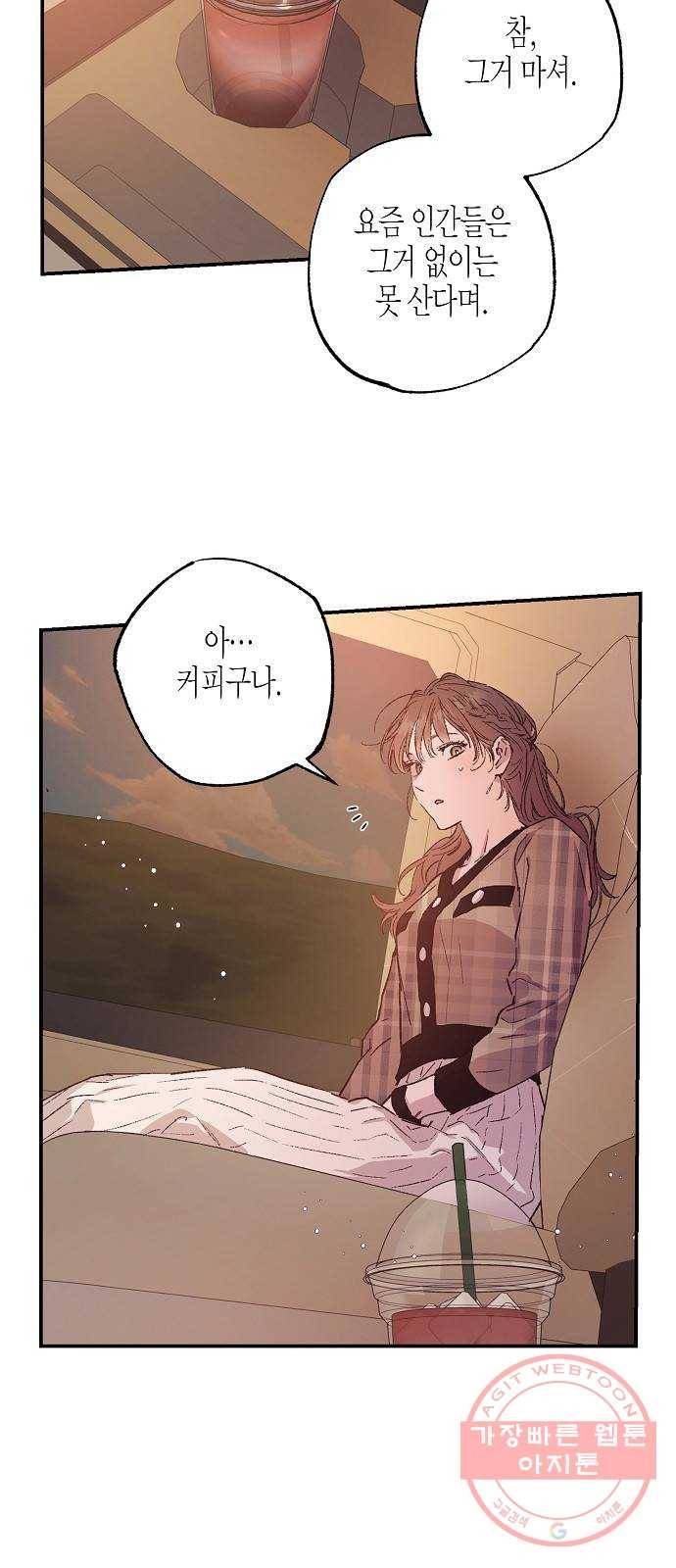 온새미로 40화 35