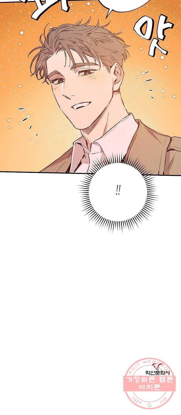 온새미로 40화 44