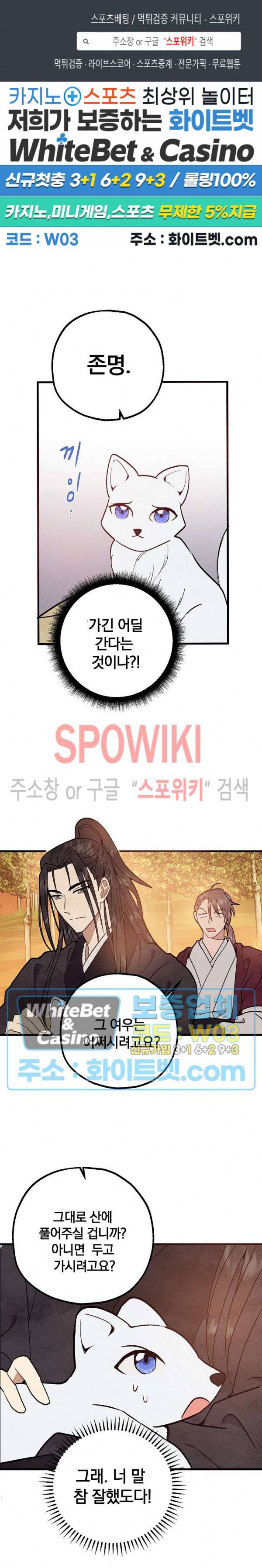 소백전 14화 1