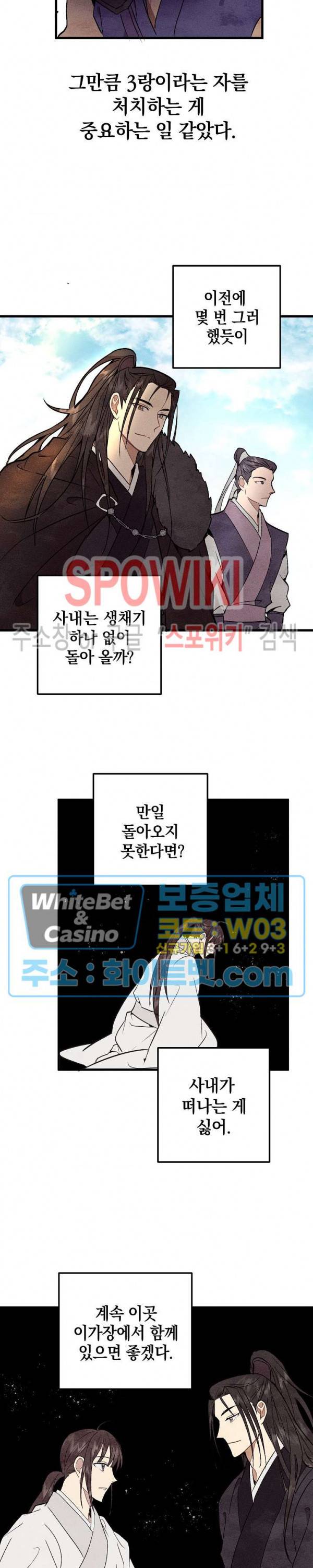 소백전 14화 4