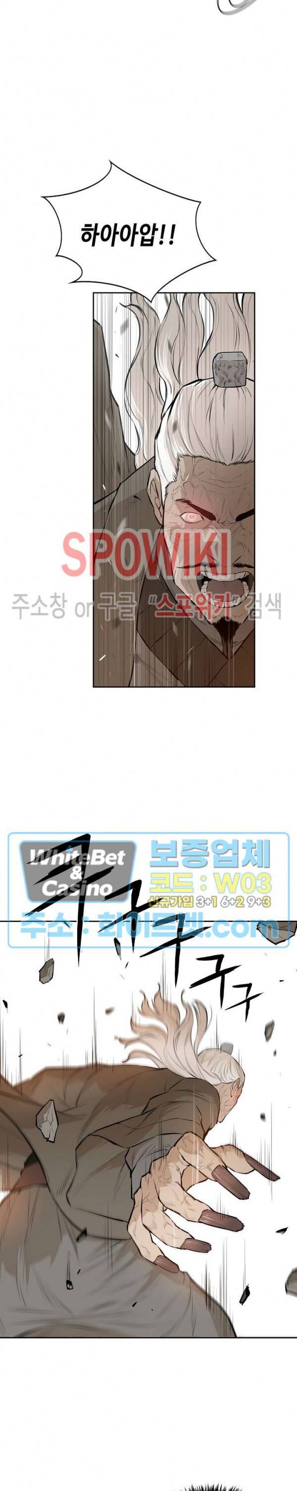 풍혼 70화 2