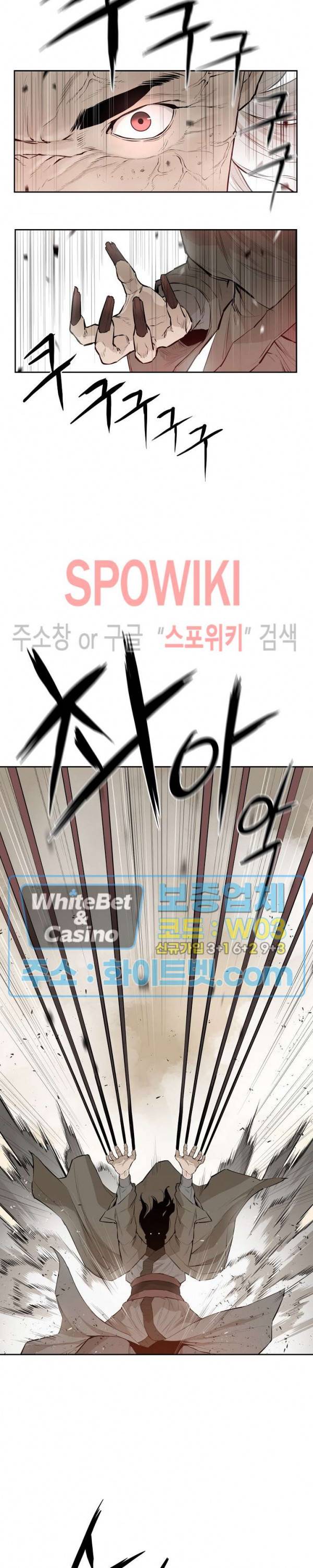 풍혼 70화 4