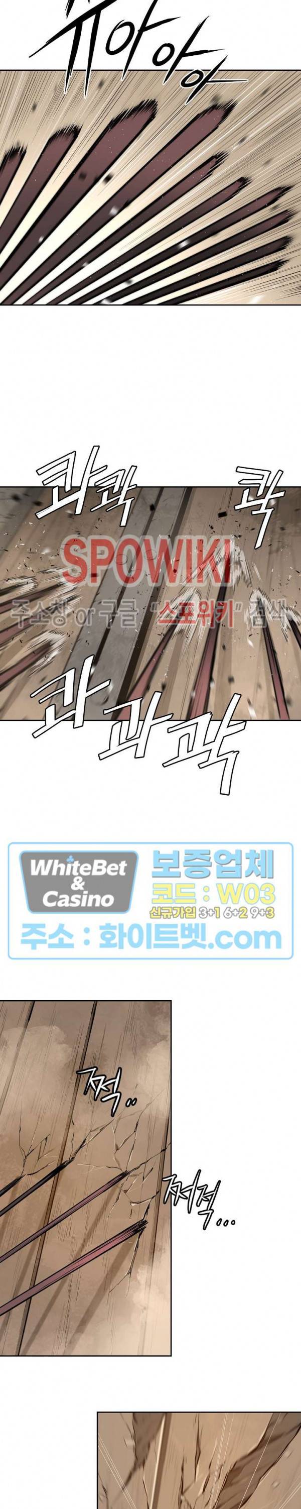 풍혼 70화 5