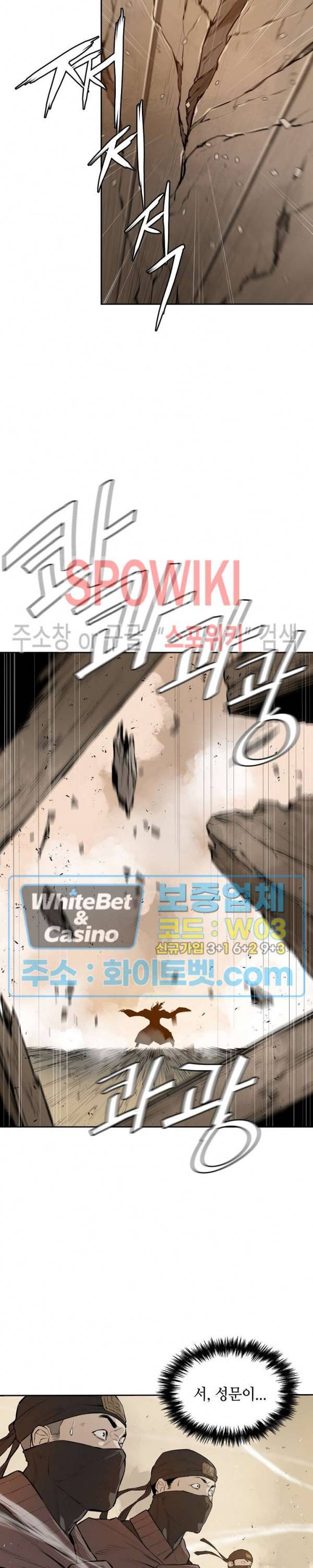 풍혼 70화 6