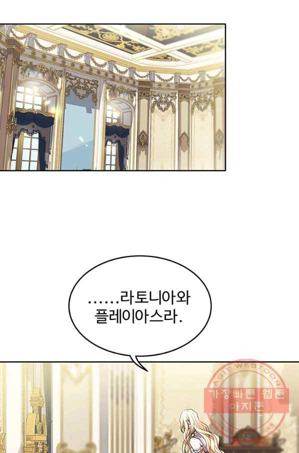 한 줄짜리 영애였을 터 78화 8