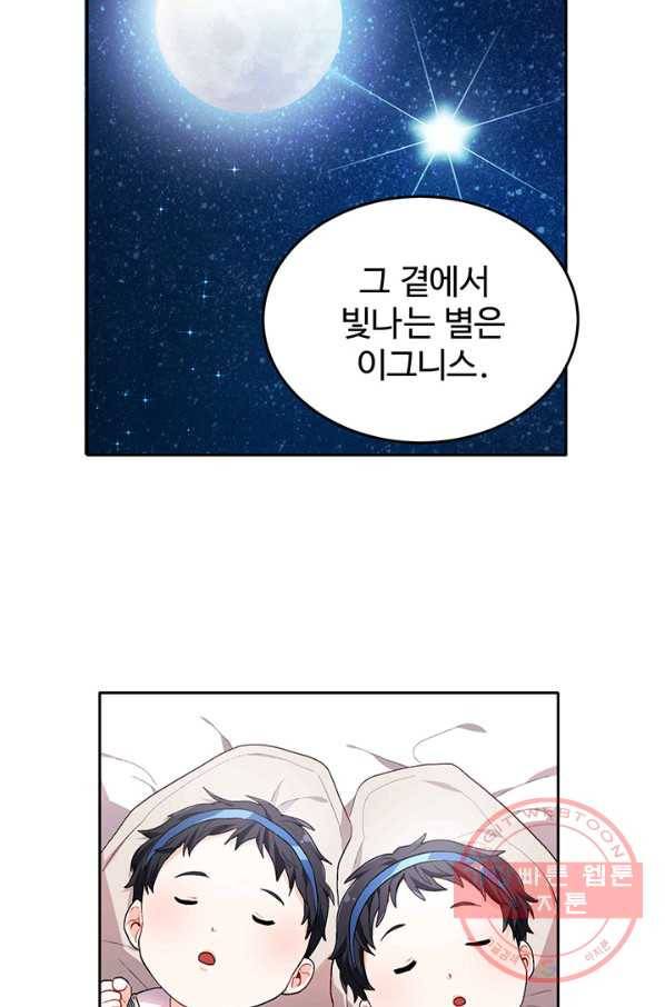 한 줄짜리 영애였을 터 78화 10