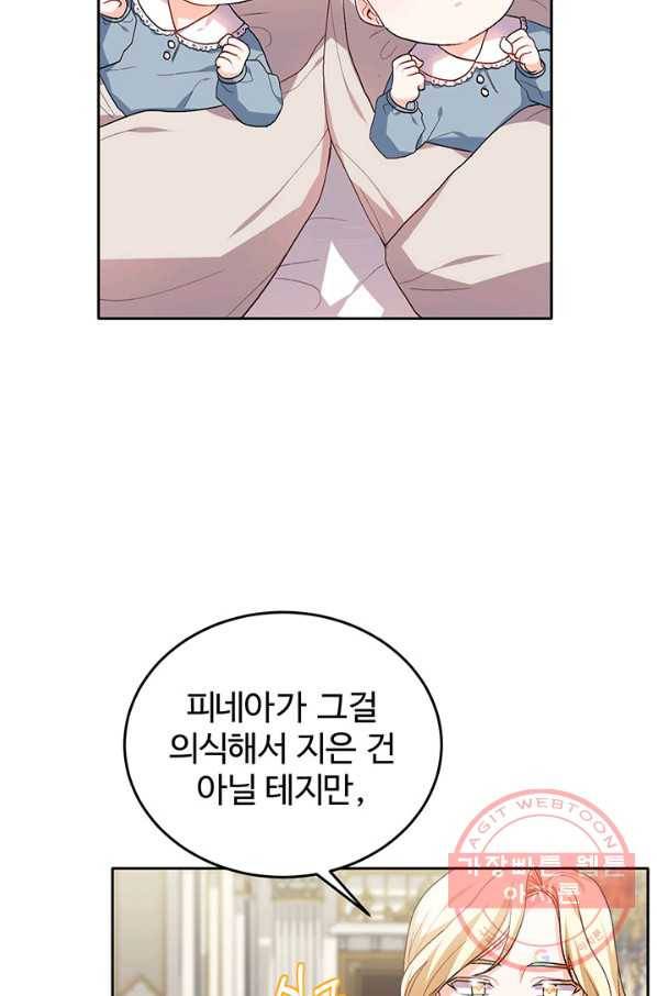 한 줄짜리 영애였을 터 78화 11