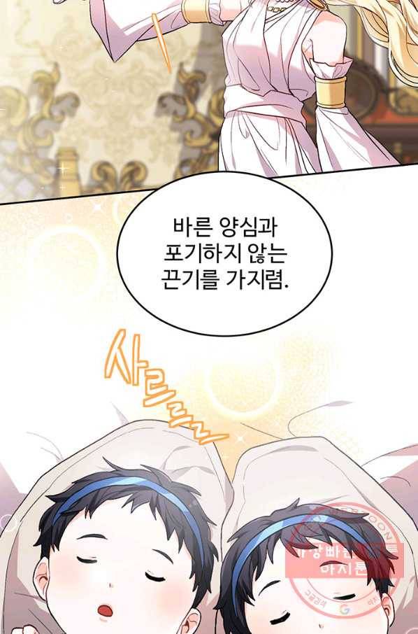 한 줄짜리 영애였을 터 78화 14