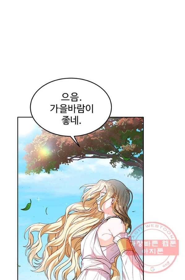 한 줄짜리 영애였을 터 78화 19