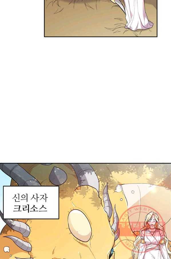 한 줄짜리 영애였을 터 78화 21