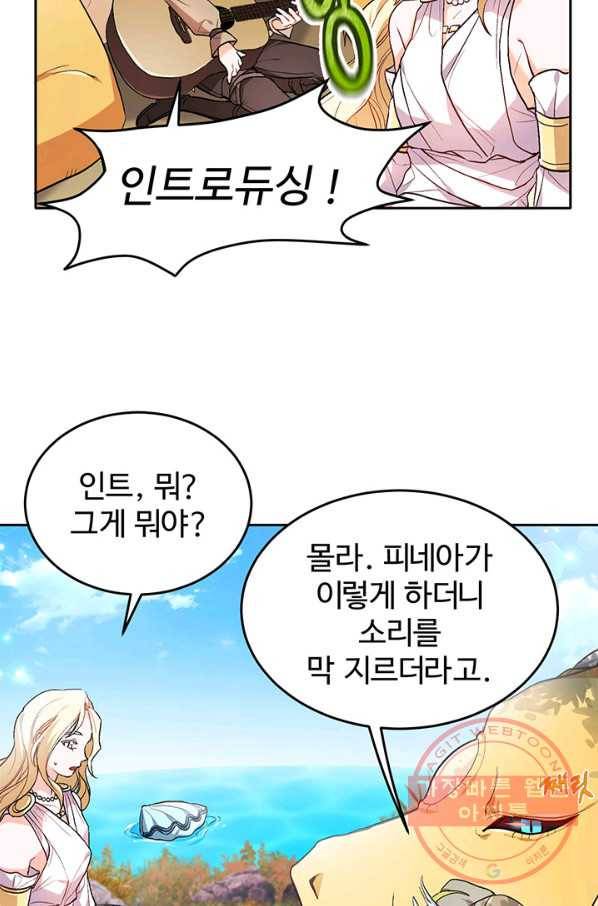 한 줄짜리 영애였을 터 78화 25
