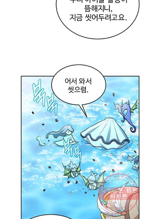 한 줄짜리 영애였을 터 78화 28