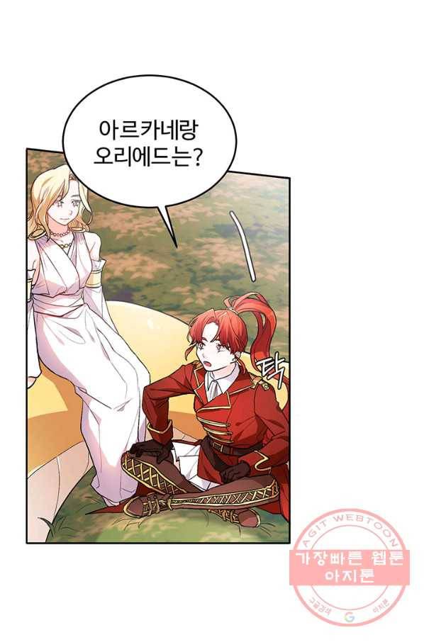 한 줄짜리 영애였을 터 78화 32