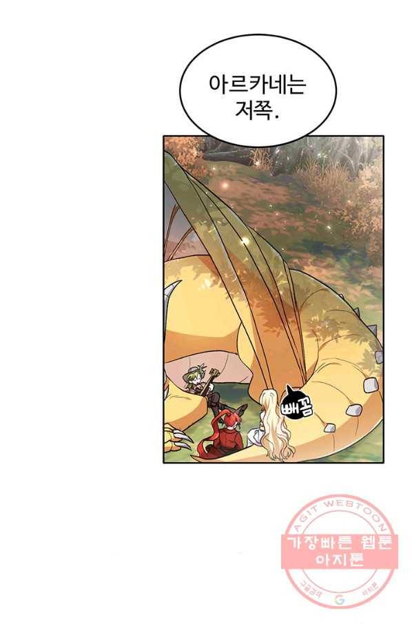 한 줄짜리 영애였을 터 78화 33