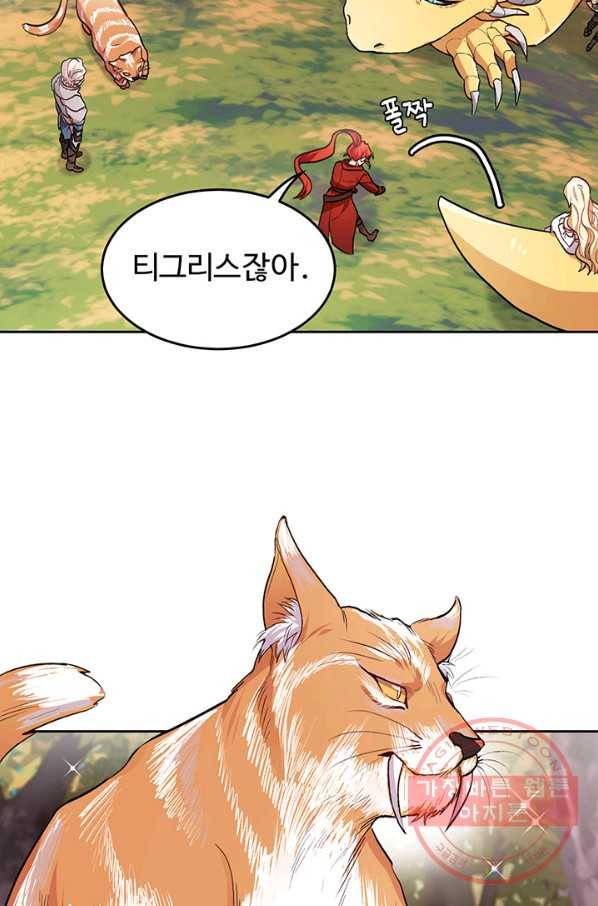 한 줄짜리 영애였을 터 78화 38