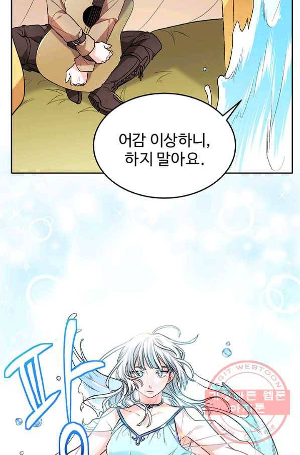 한 줄짜리 영애였을 터 78화 46