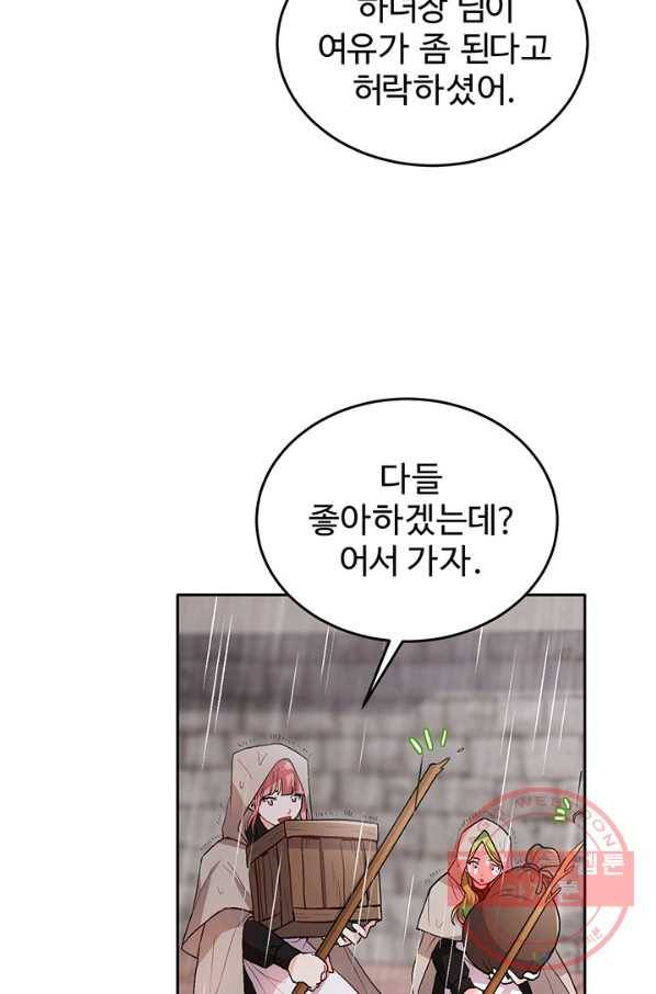 한 줄짜리 영애였을 터 78화 57