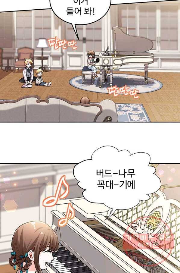한 줄짜리 영애였을 터 78화 65