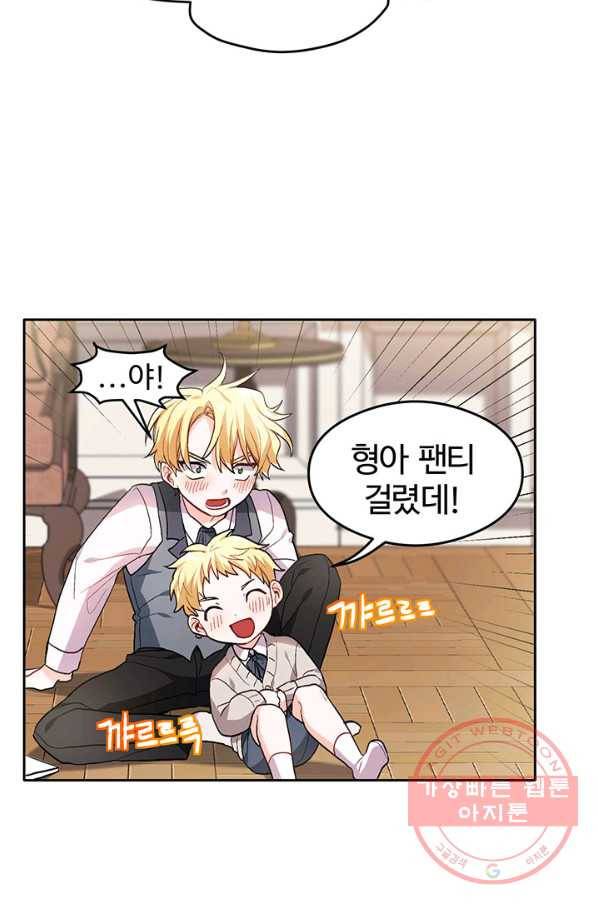 한 줄짜리 영애였을 터 78화 67
