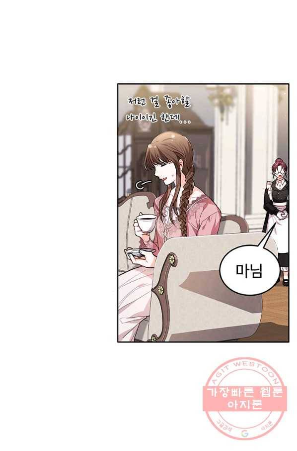 한 줄짜리 영애였을 터 78화 68