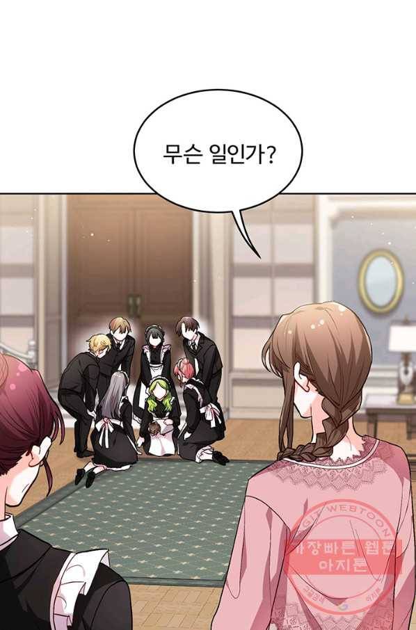 한 줄짜리 영애였을 터 78화 69