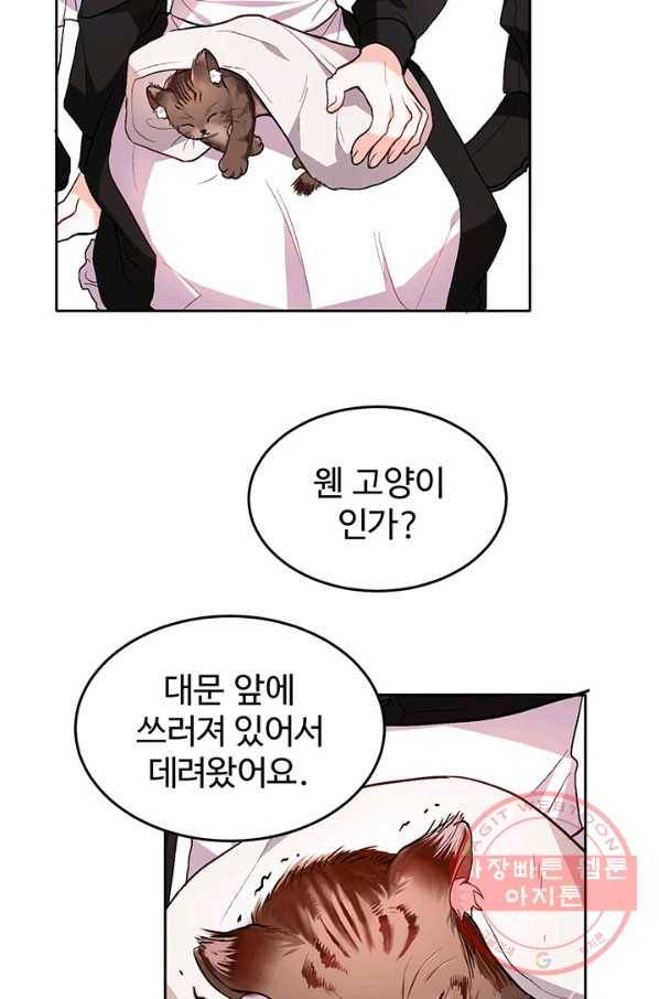 한 줄짜리 영애였을 터 78화 71