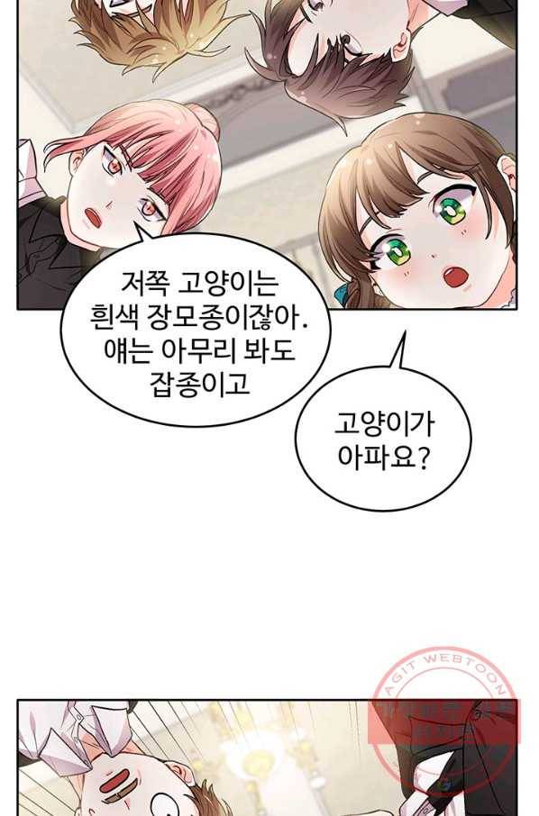 한 줄짜리 영애였을 터 78화 73