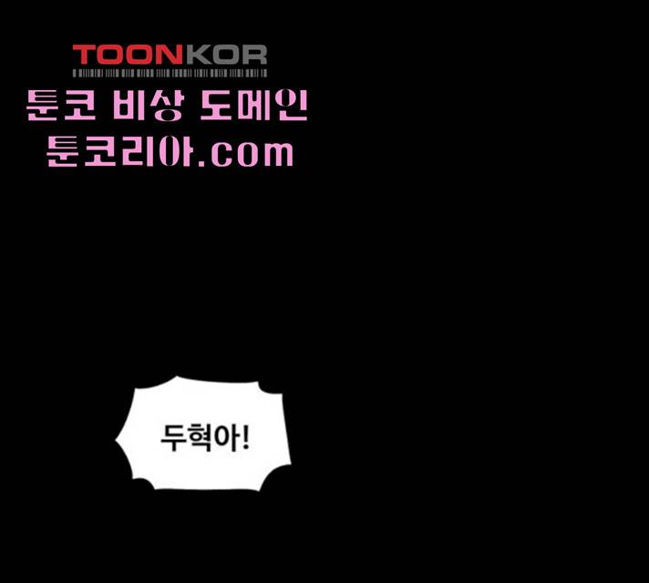 야만의 시대 15화 1