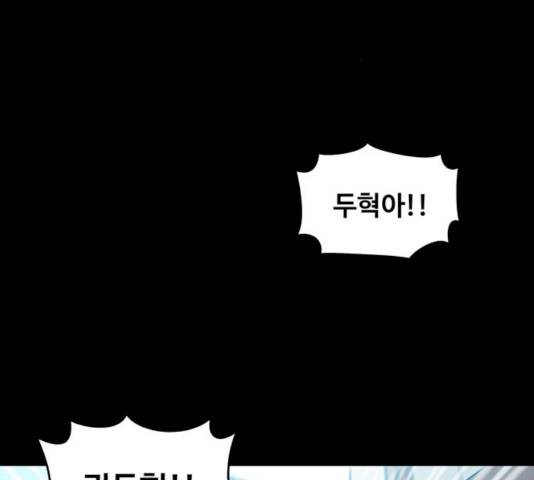 야만의 시대 15화 2