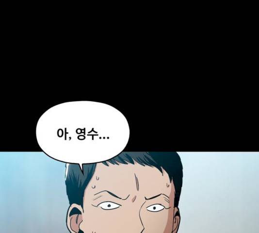 야만의 시대 15화 6