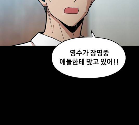 야만의 시대 15화 7