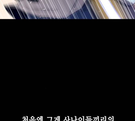 야만의 시대 15화 25