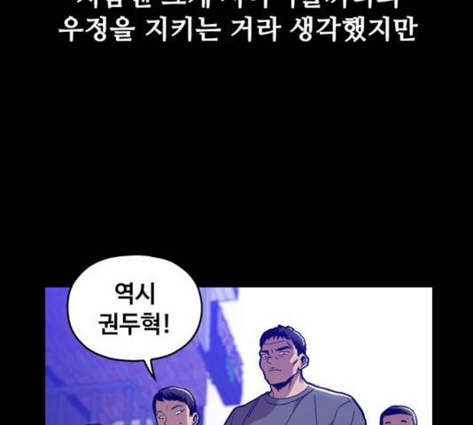 야만의 시대 15화 26