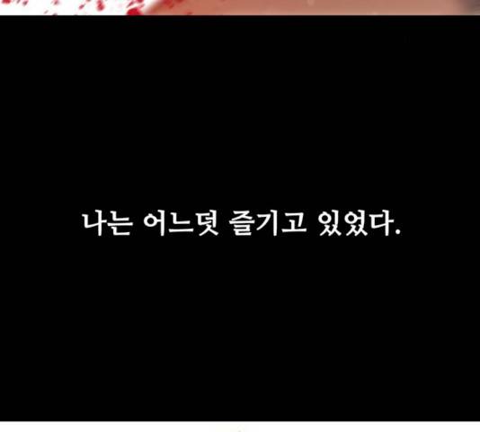 야만의 시대 15화 31