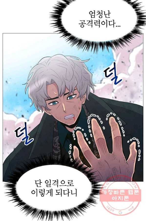 업데이터 39화 2
