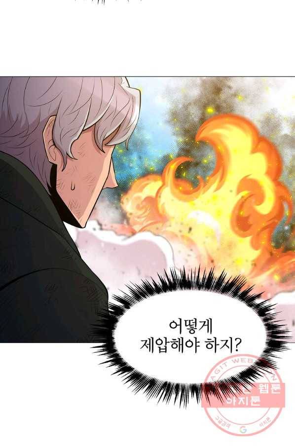 업데이터 39화 3